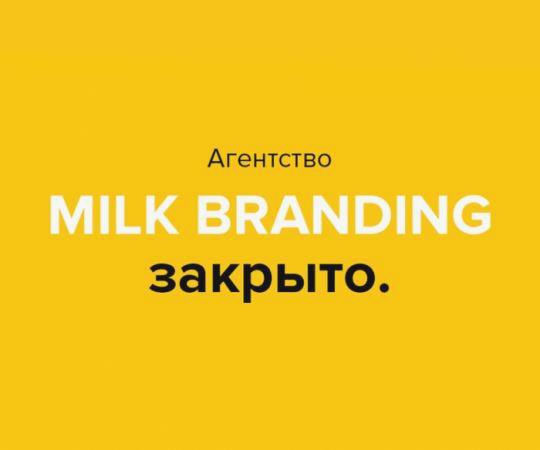 Milk Branding   все... dbda57d60a615d9a6331817c7ca46e6f