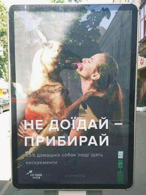 У Києві зявилася шокуюча соціальна реклама 46d6a28d2f4960b56b1a3cfd9923b6b8